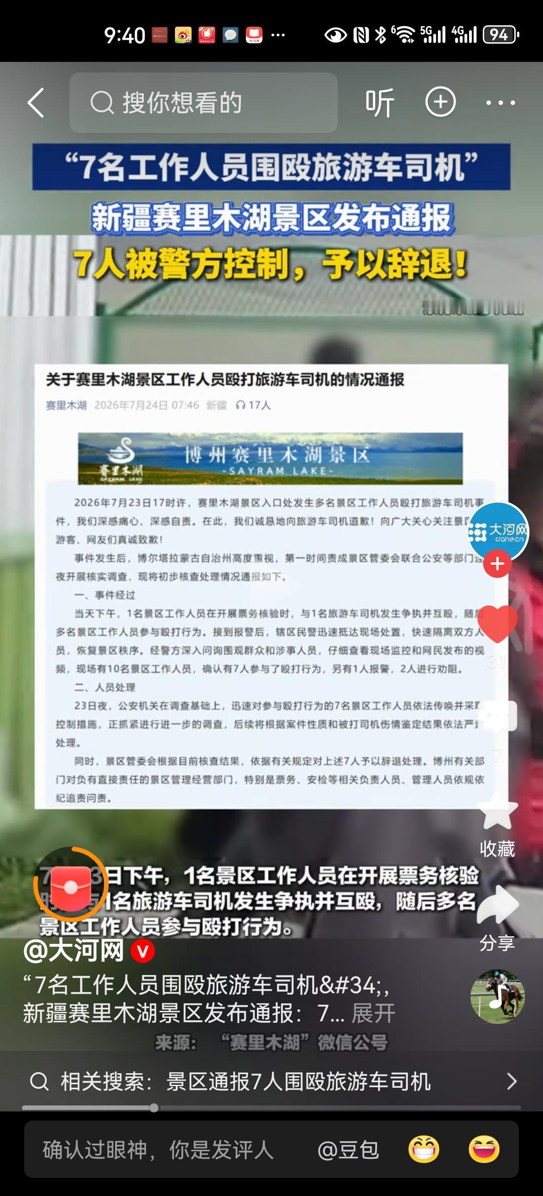 全国文旅都在不断提升服务质量，争取更多的游客。谁能想到被誉为大西洋最后一滴眼泪的