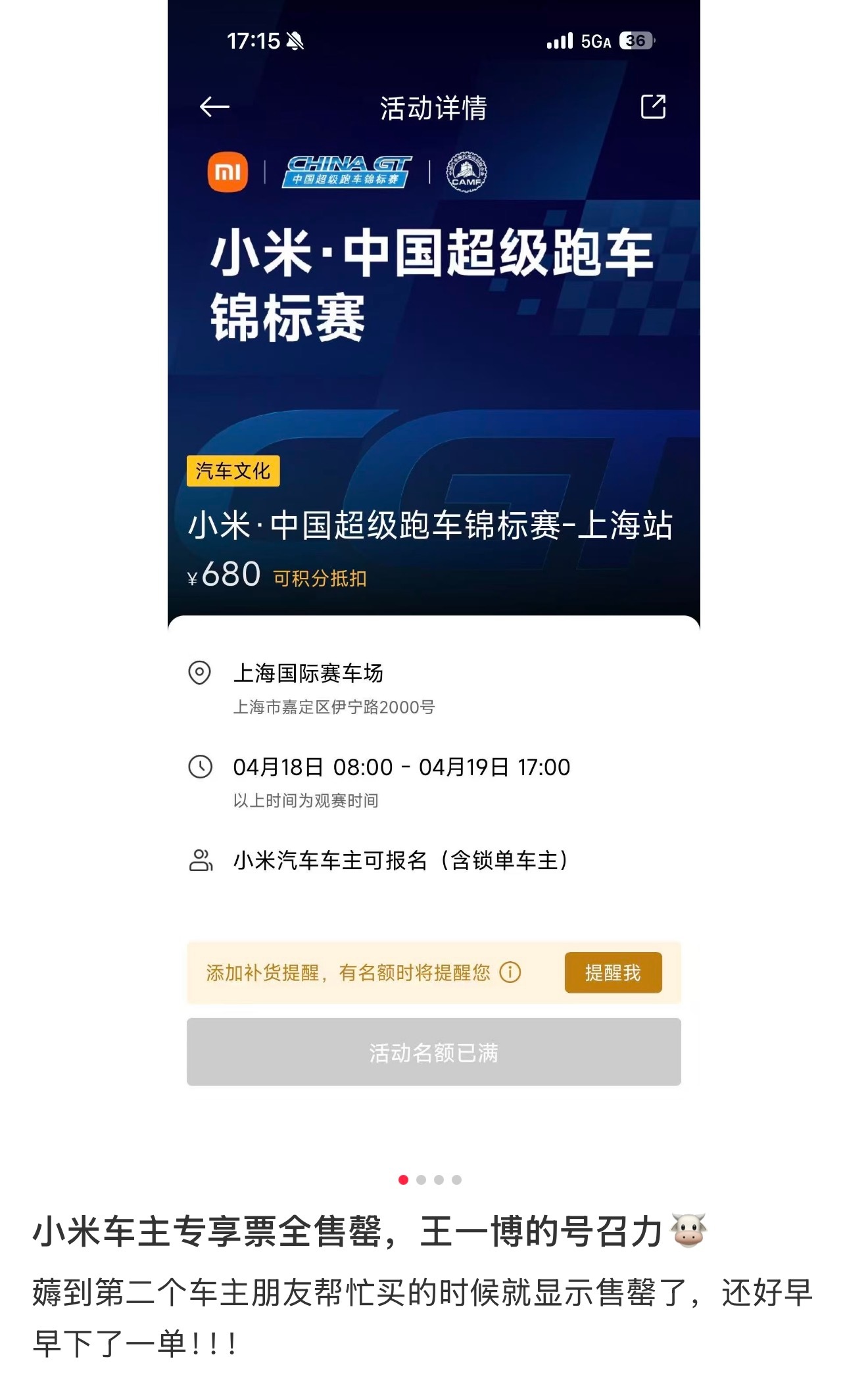 又一个已售罄👏 