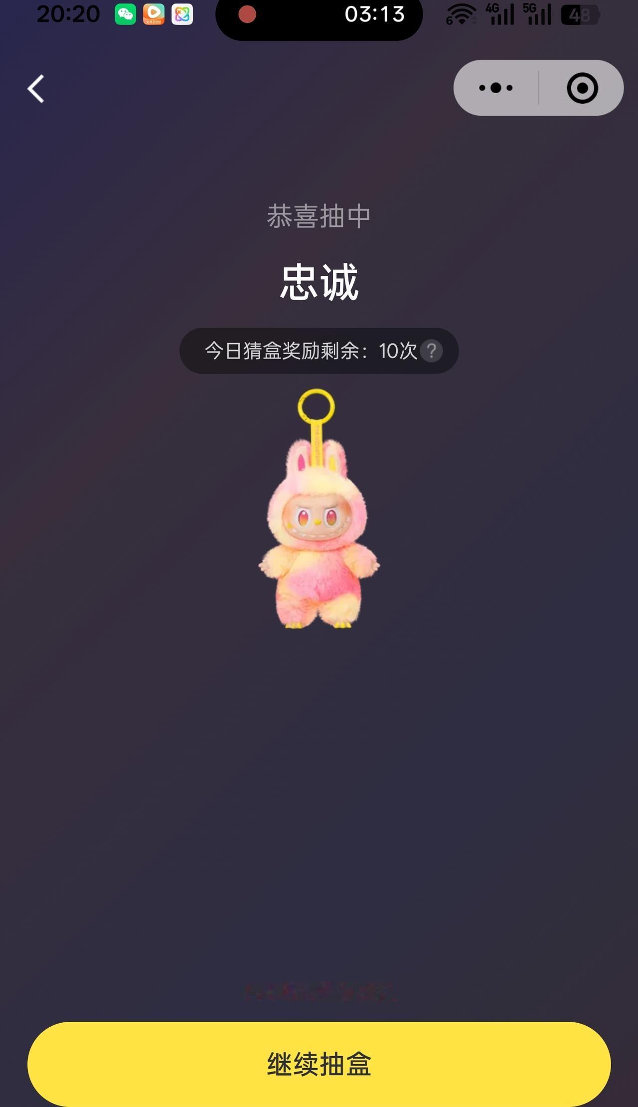 原来盲盒并不盲，只是对消费者盲[泪奔][泪奔]