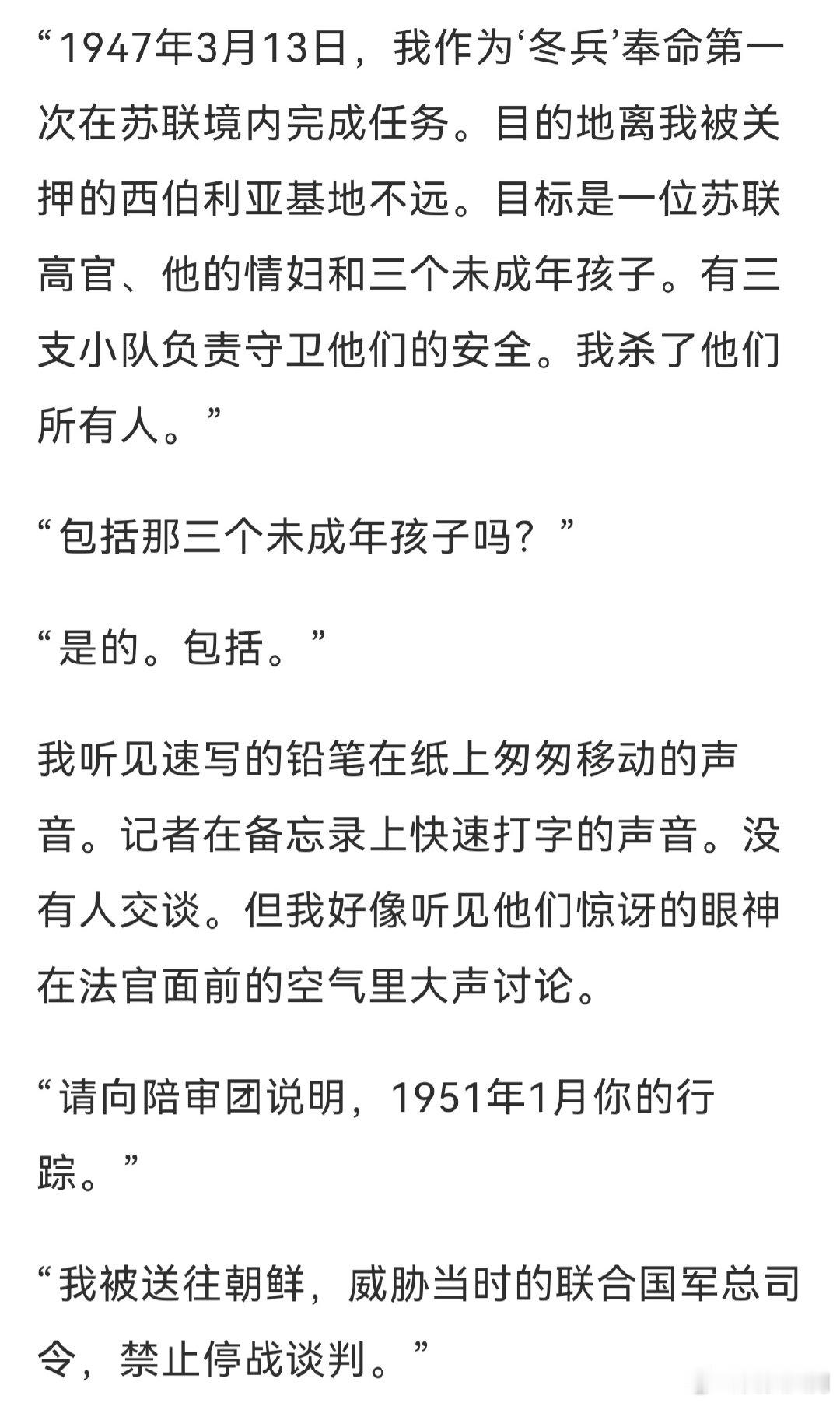 推荐一篇盾冬同人文，不知道触发了什么词，最后只发图试试了。 