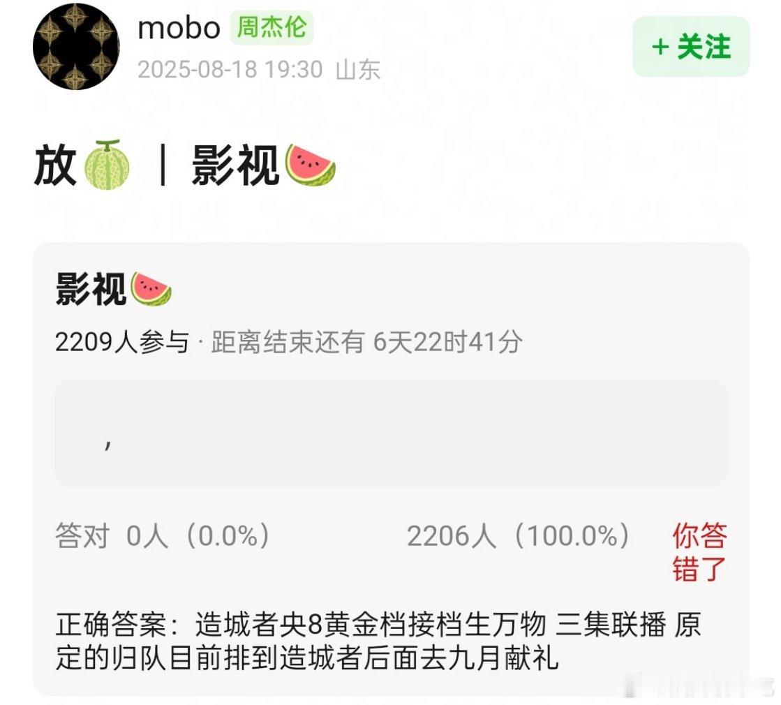 造城者今年肯定会播，但接档生万物应该不可能，生万物还有几天就播完了，真接档不会现