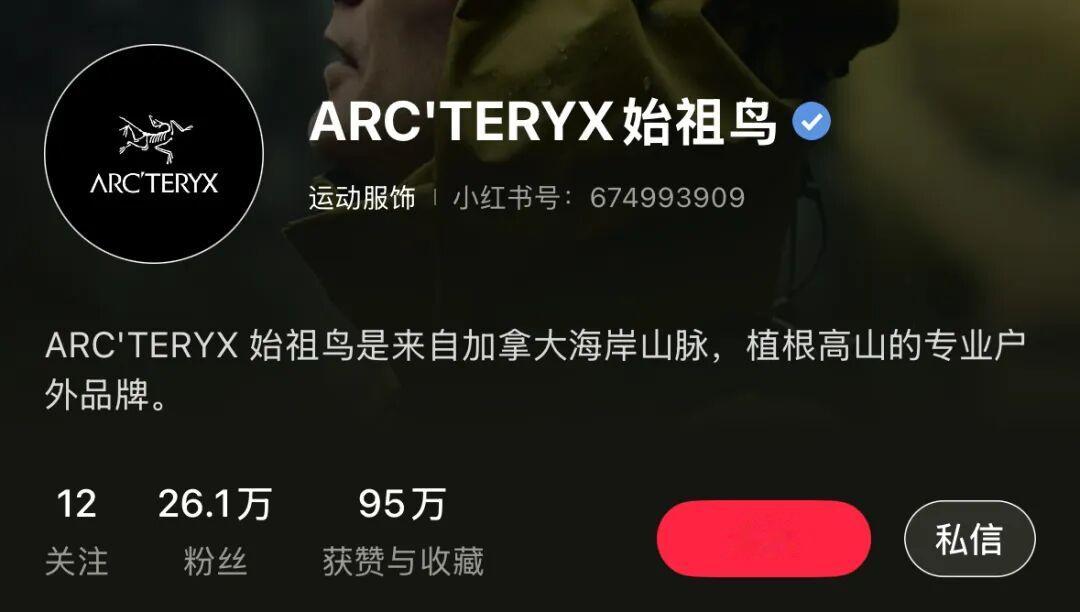 始祖鸟“炸山”后，依然卖爆了？