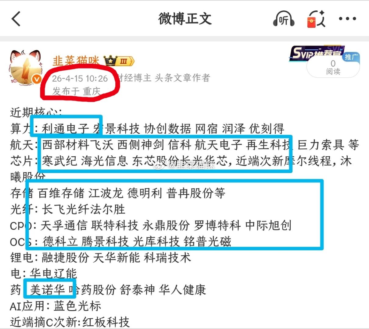 不是选不到好股票。而是选到了拿不住涨多了也拿不住。震荡调整也拿不住。不是不看好逻