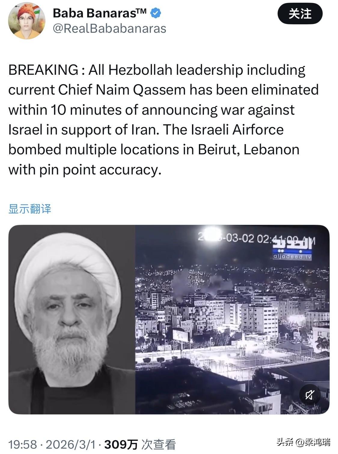 突发：黎巴嫩真主党宣布支持伊朗对以色列开战后，包括现任领导人纳伊姆·卡西姆在内的