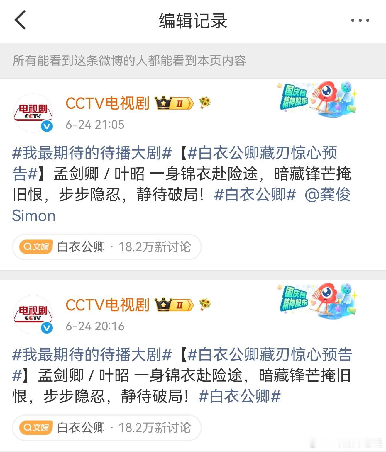 🐏妈知道谁才是《白衣公卿》唯一的卿白衣公卿藏刃惊心预告