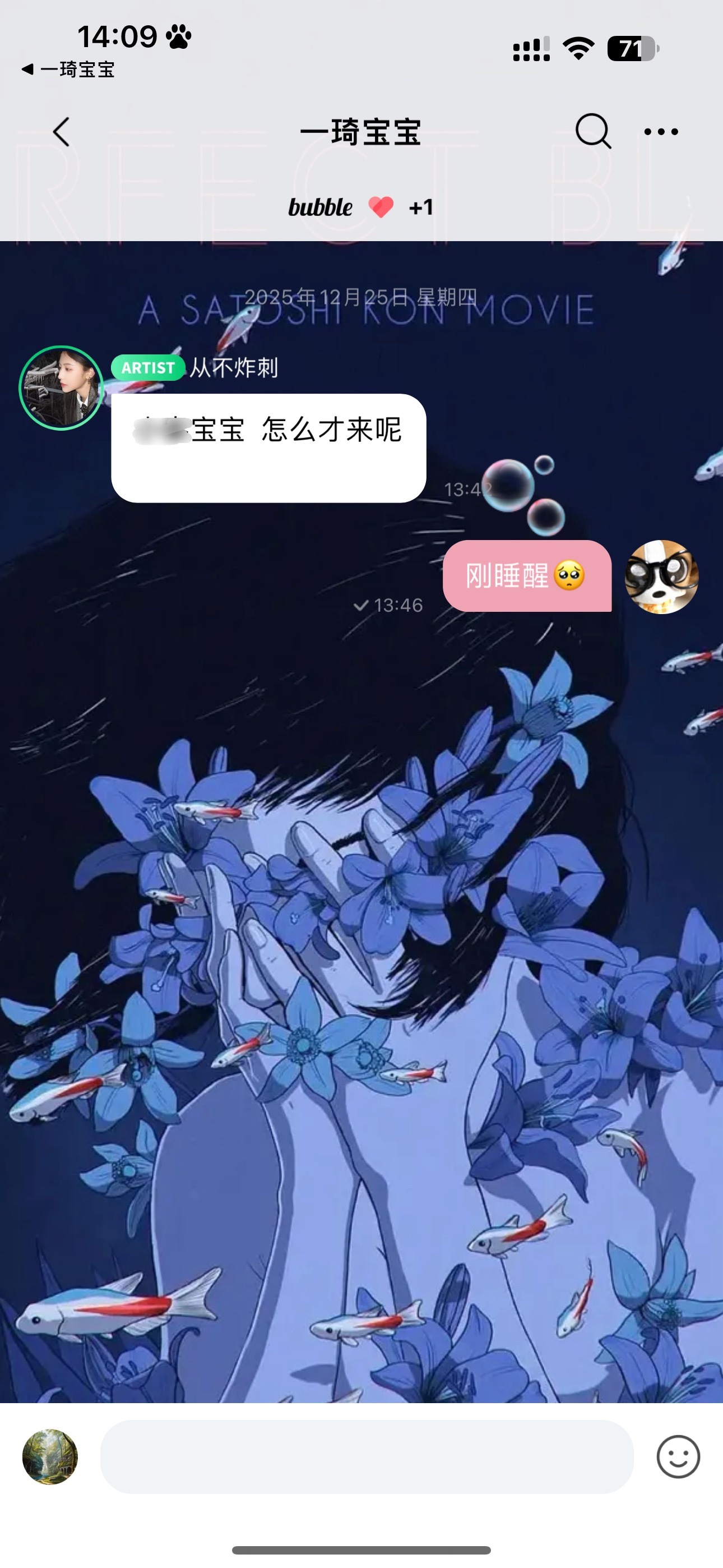 袁一琦能不能再叫一遍。我才睡醒… 