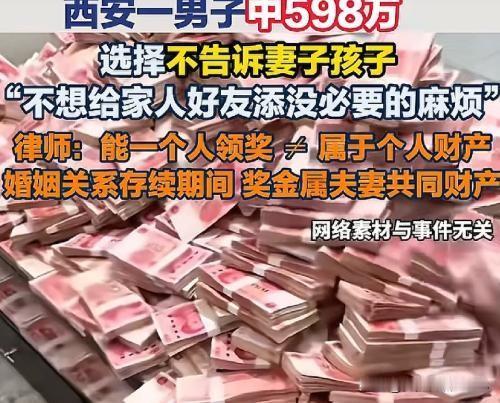 2026年8月份，西安灞桥的刘某先生，买彩票喜提双色球598万大奖。
 
可让人