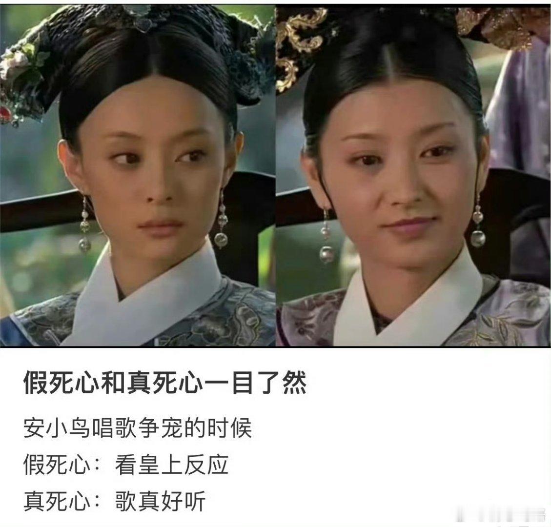 假死心和真死心一目了然！ ​​​