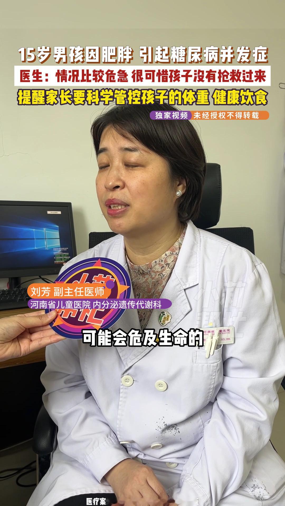 15岁男孩肥胖引发糖尿病不幸去世现在的孩子生活太安逸了，吃得多动得少，肥胖问题越