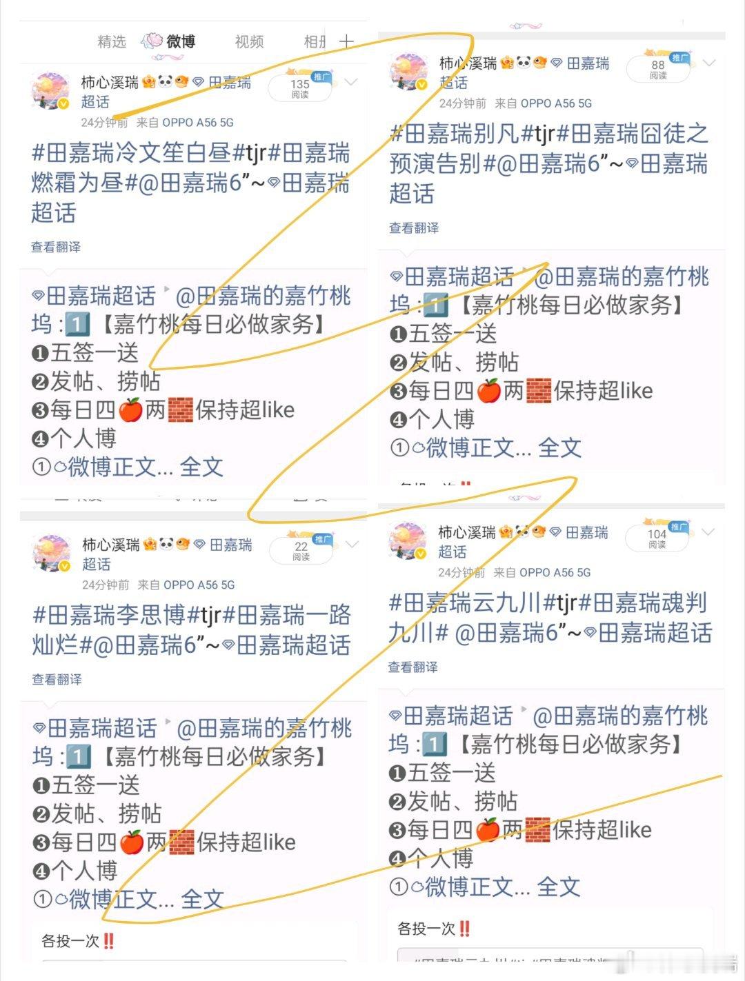 田嘉瑞别凡🍄田嘉瑞囧徒之预演告别7.31  投票仲夏微风四起，悦耳的风声仿佛在