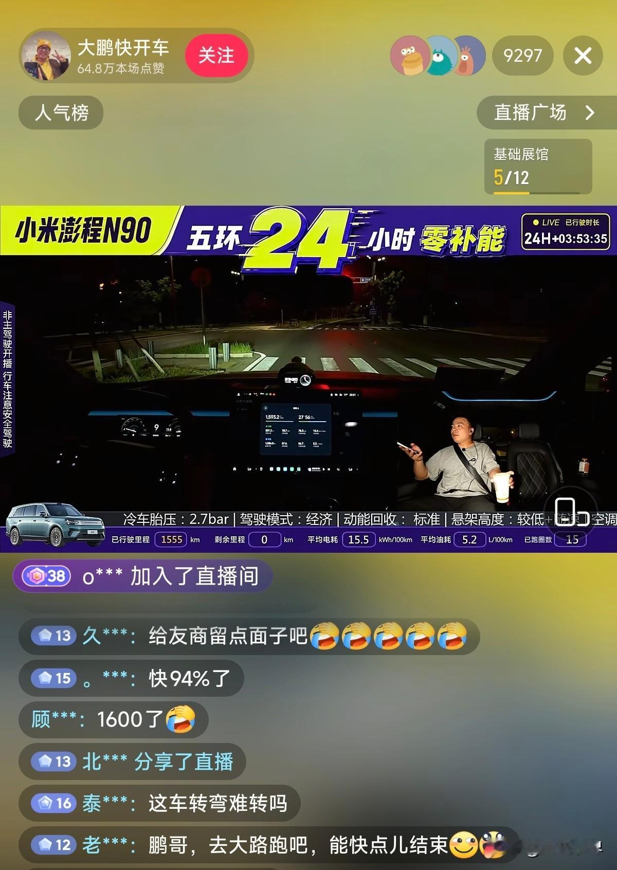 小米澎程N90 五环24小时0补能续航测试，差点崩溃了，官方1705公里的clt