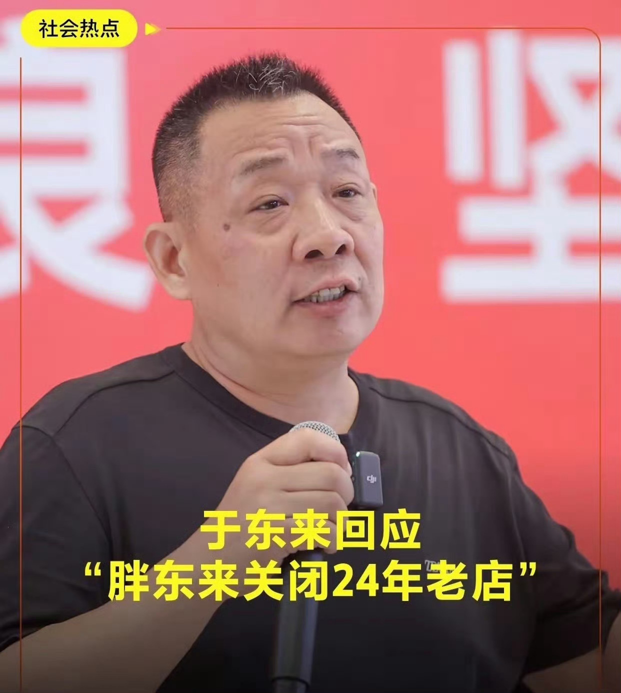 于东来回应关闭胖东来生活广场年赚6000万的店，房东非要涨房租3倍！从800万 