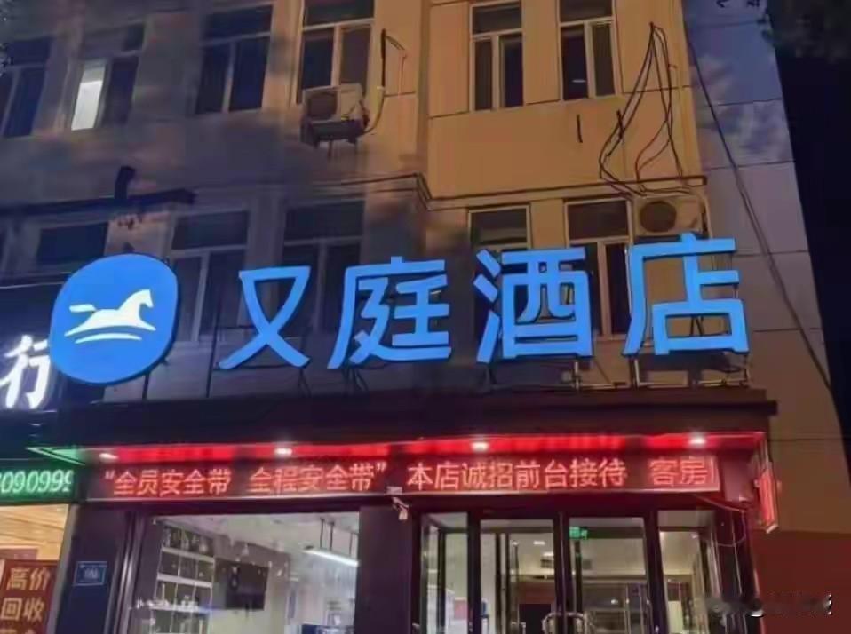 全李酒店🏨
让我想起在某电商平台
买笔记本电脑
给我推荐的是HuaMei笔记本