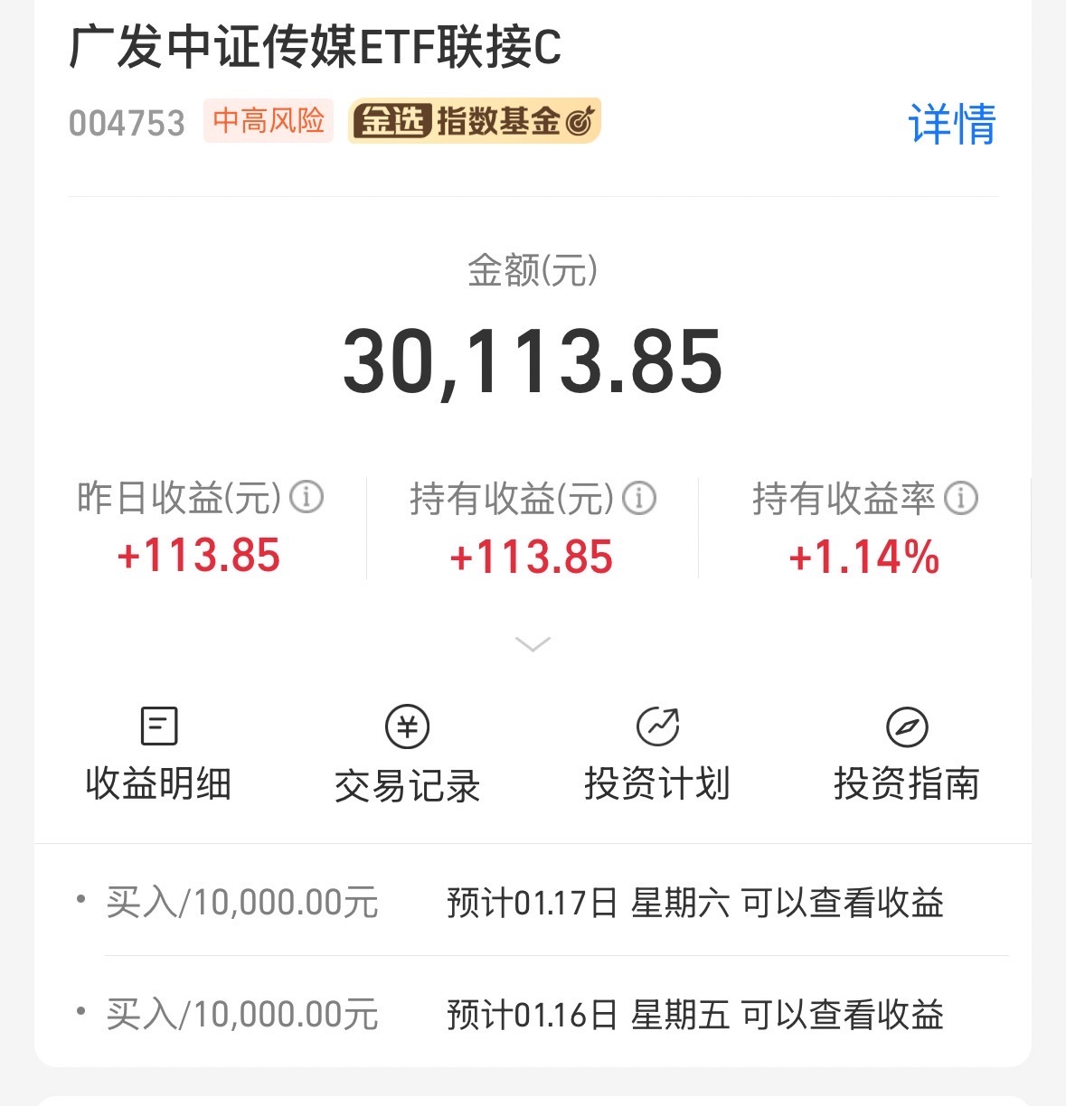 传媒跌了，好啊，才买了两万，今天可以再买一万了，AI应用才开始，何况卫星暂时熄火