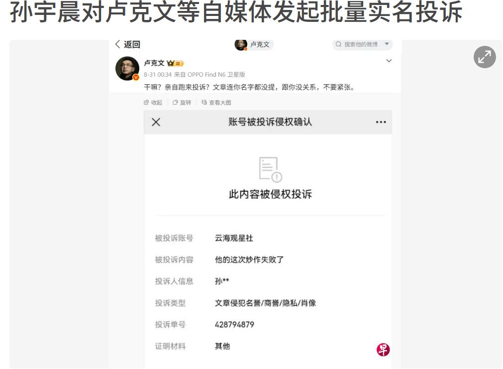 孙宇晨起诉演员景甜有点得不偿失，虽然占据热搜多日，但是很多自媒体都批评他利用感情