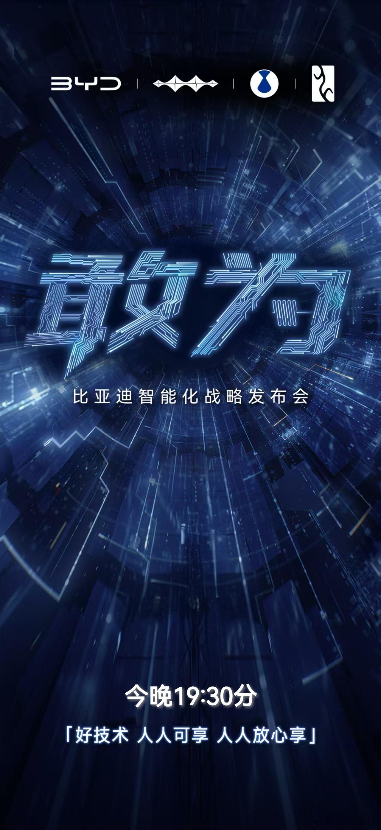 2026粤港澳大湾区车展比亚迪芯片、商用车首秀！1号馆比亚迪集团专馆5月29日，