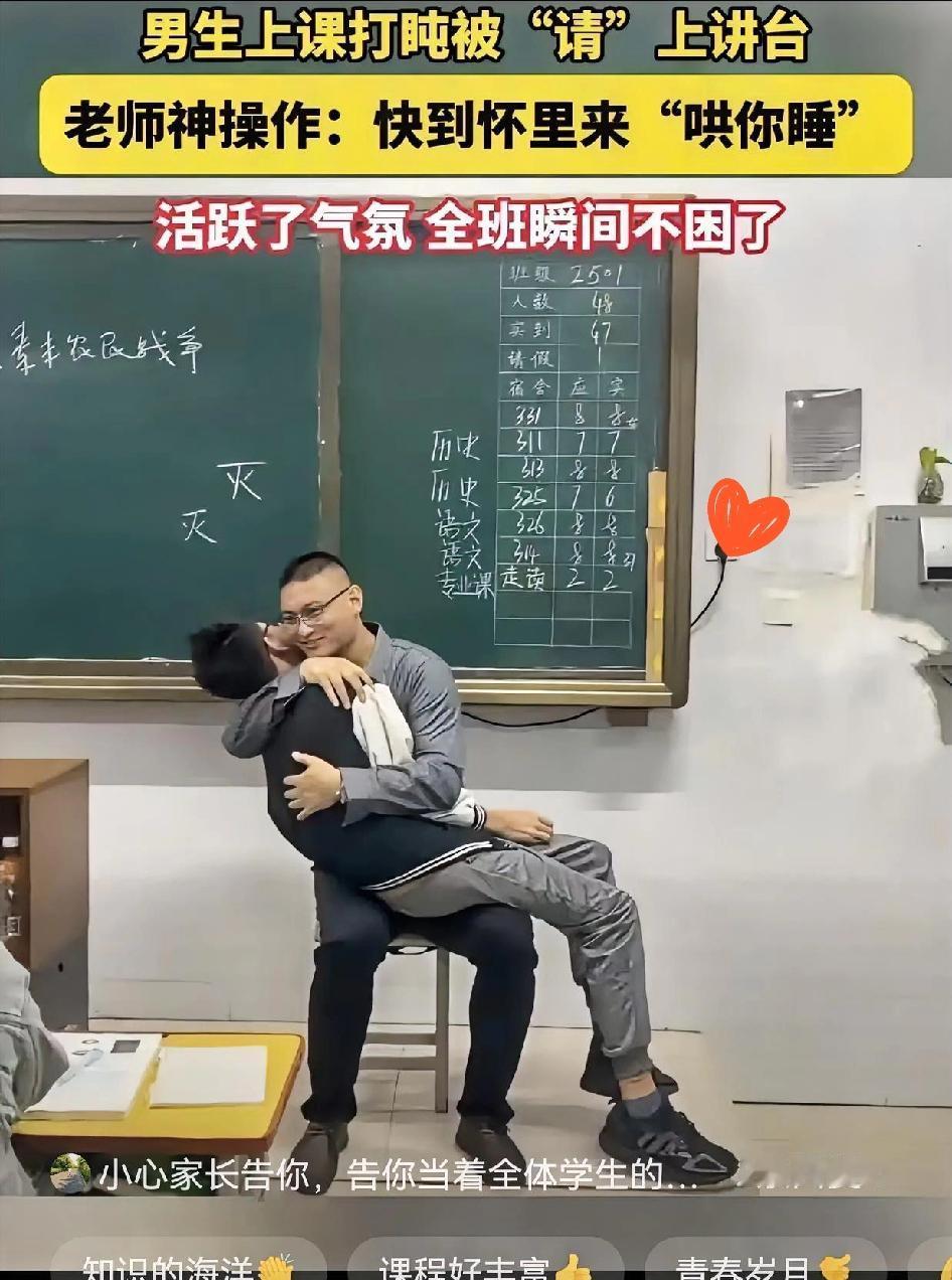 这下火了

不仅全班同学知道了

全国人民都知道了

老师最懂教育！

许昌一学