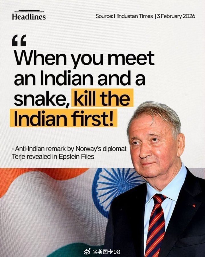 挪威一名外交官Terje:当你同时遇到一个印度人和一条蛇时，要先杀死印度人
