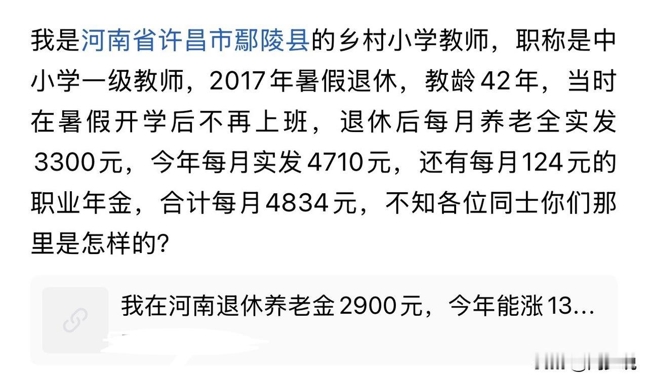 看着都让人羡慕了！这位河南退休老教师自曝退休金收入，中小学一级教师职称，教龄42