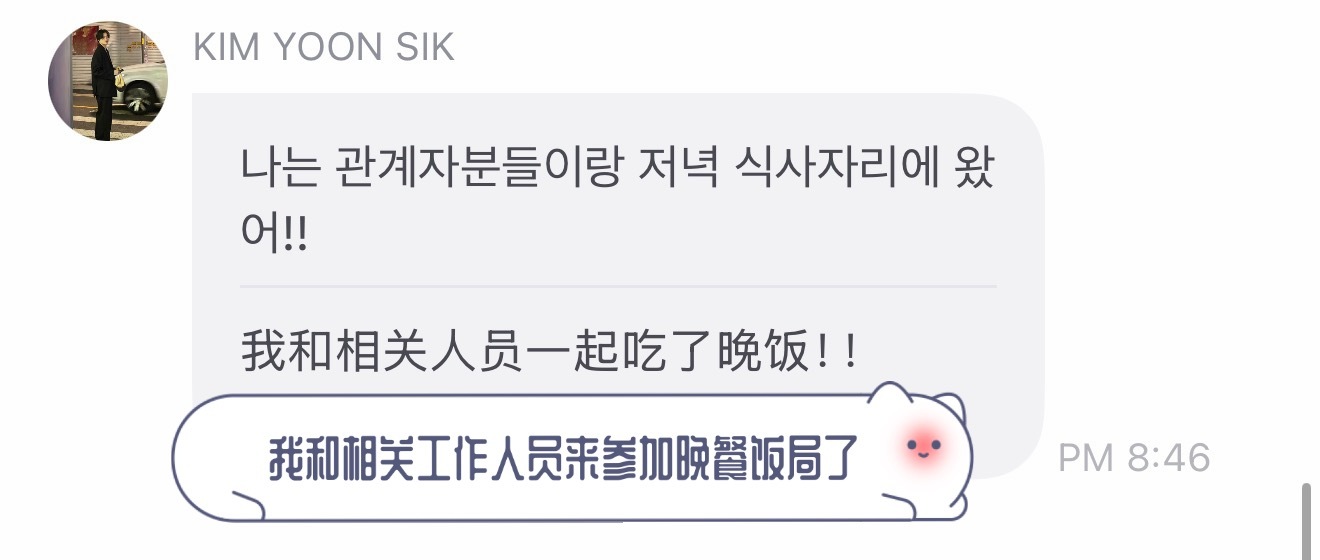 老公又来报备啦，“相关工作人员”那我爽啦💅 ​​​