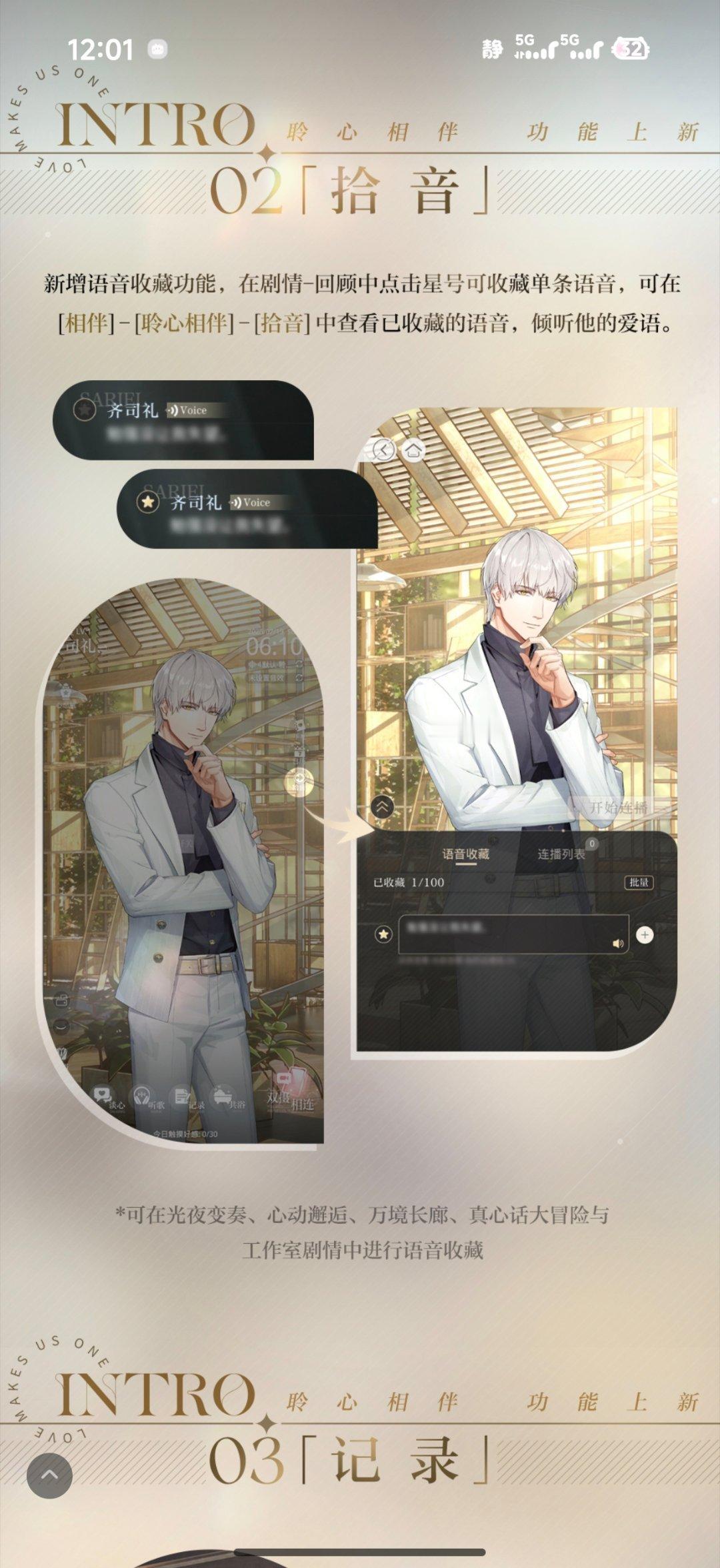 语音收藏你终于来了 