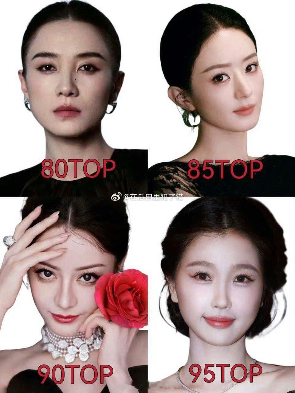 宋佳 赵丽颖 迪丽热巴 虞书欣能算各自年龄段的top吗[费解] ​​​