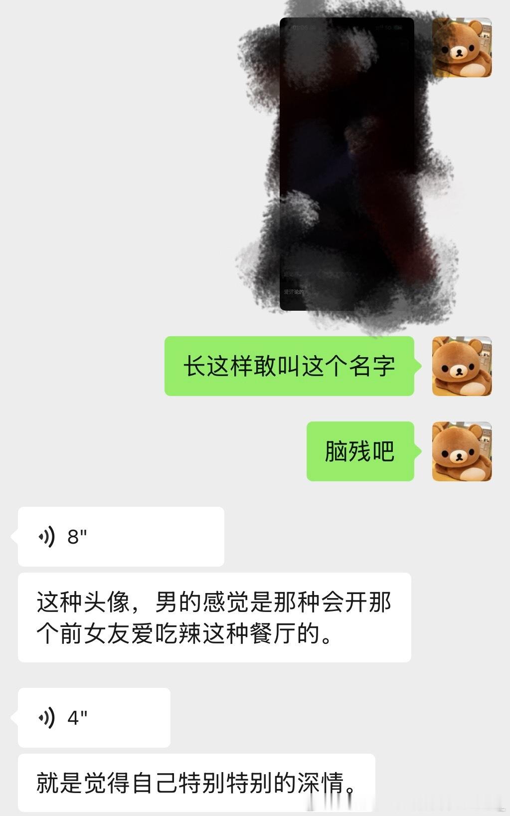 我平时对陌生人私信列表里的男孩： 