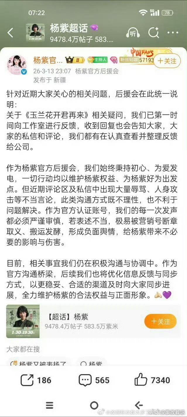 还在沟通协调翻译一下就是：我们也不满意，在想办法。粉丝会得到鸡血.突然要全上海话