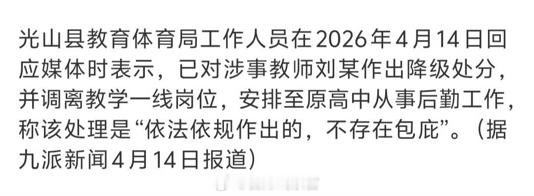 班主任开房猥亵学生为何只是行政处罚这班主任猥亵学生后从一线调去搞后勤？既然撸不下