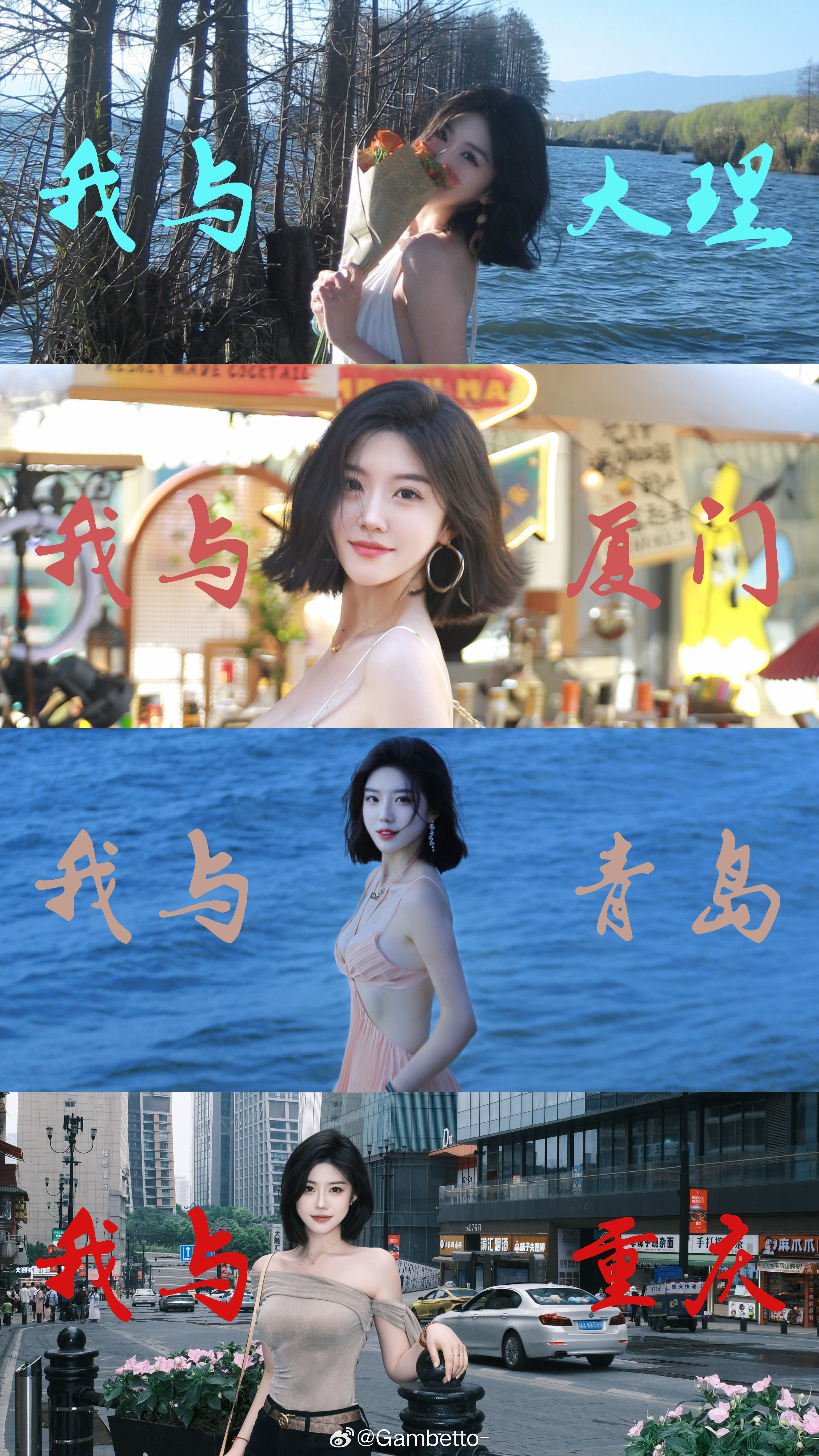 喜欢抖音的这个热点在相册翻找照片时候就很有感触找了近三年的照片拼了一张发现每一段