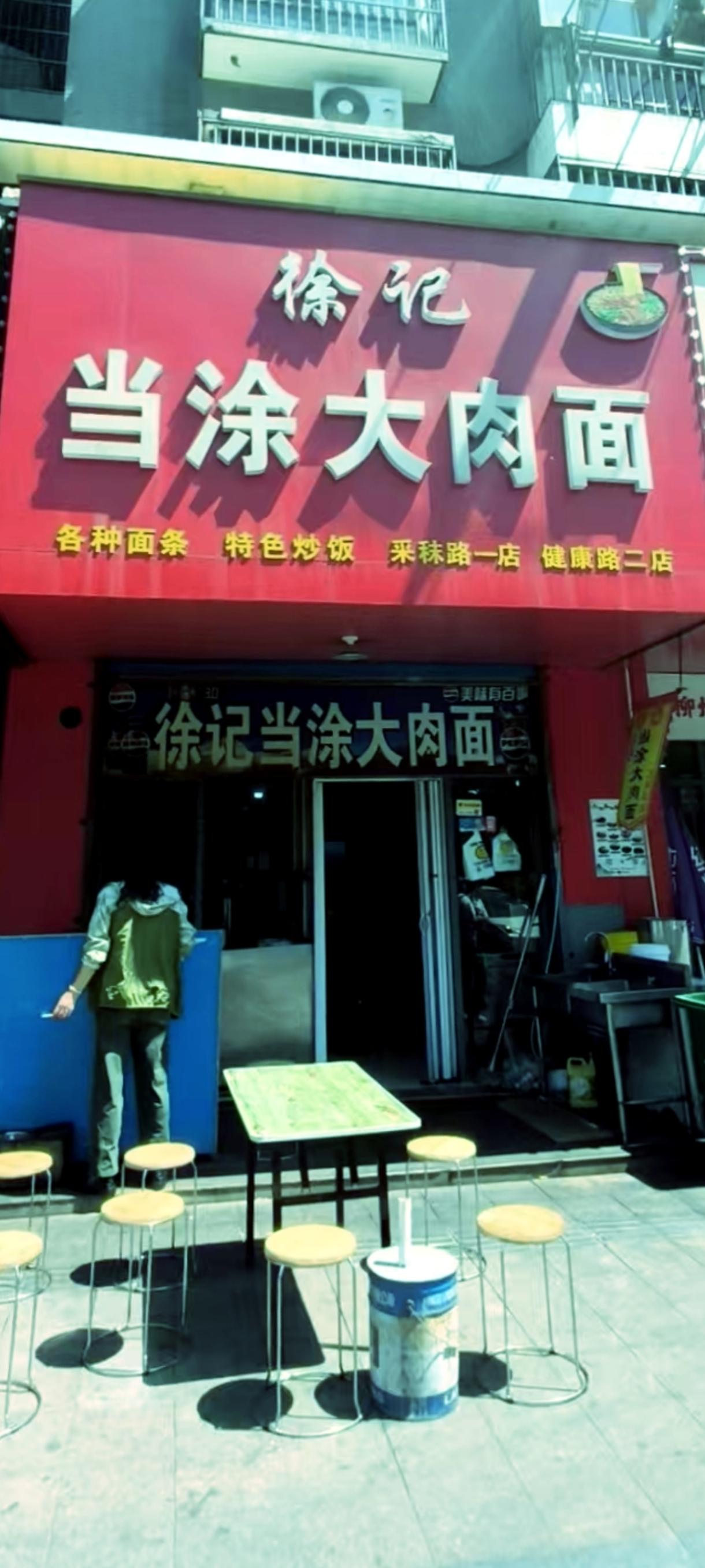 到马鞍山，美食不能错过。在湖北路二中站下车，出站走约100米左转，就能找到徐记当