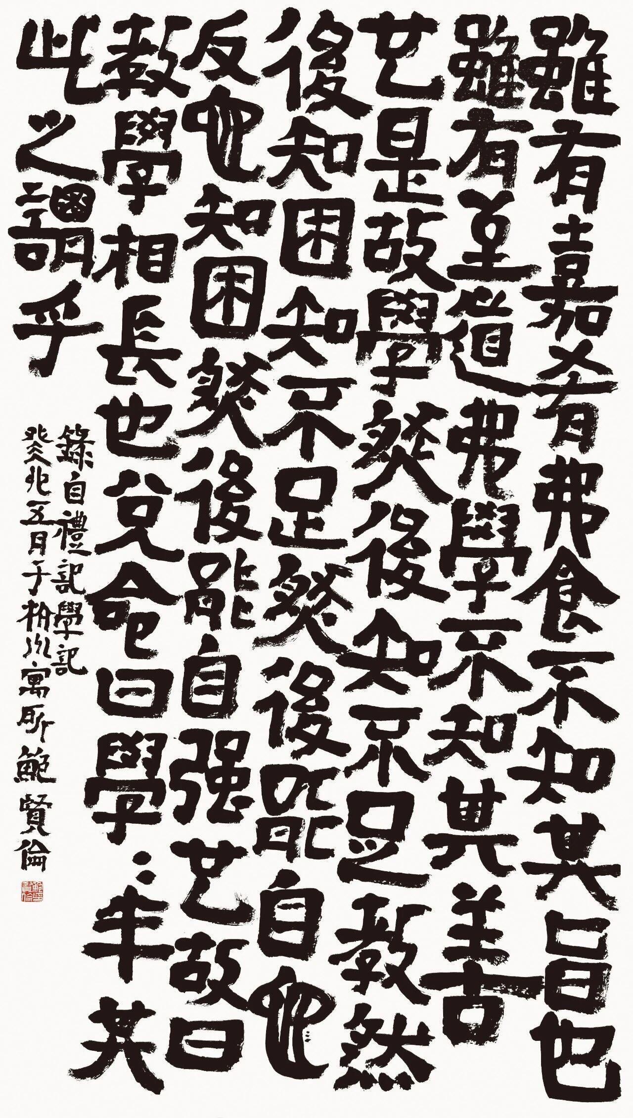 鲍贤伦：艺术创造不必走“群众路线”

艺术创造要不要以广泛接受为目标，在当代书法