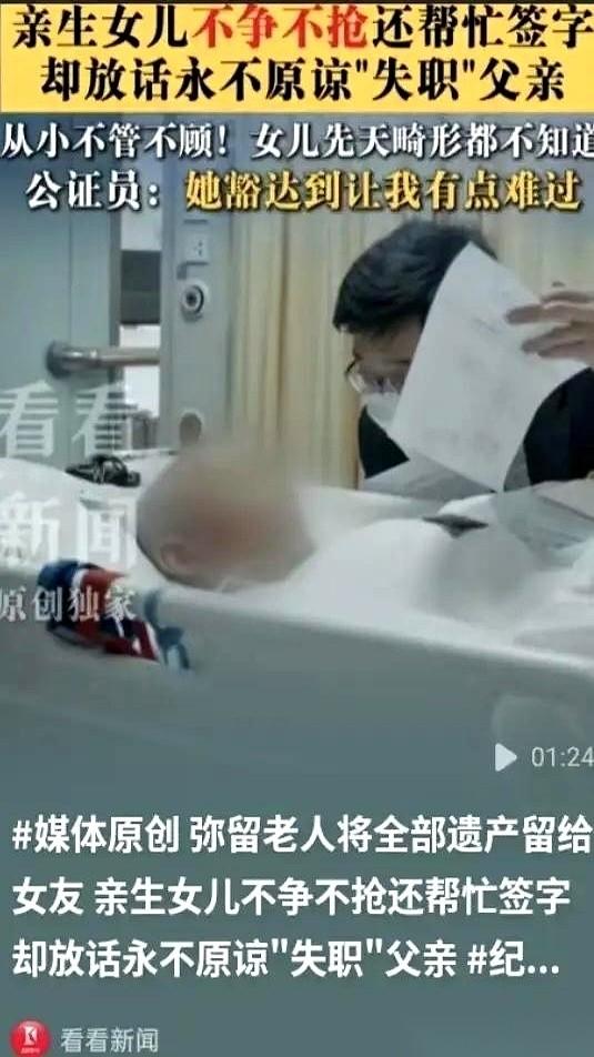 公证处的大办公桌前，一份“放弃继承声明”被推到年轻女孩手边。她抓起笔，连笔尖都没