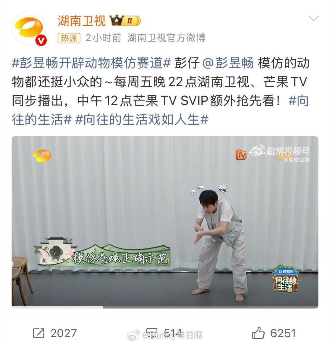 刷微博刷到彭昱畅开辟动物模仿赛道 ，本来emo的心情瞬间被治愈，他的模仿太有感染