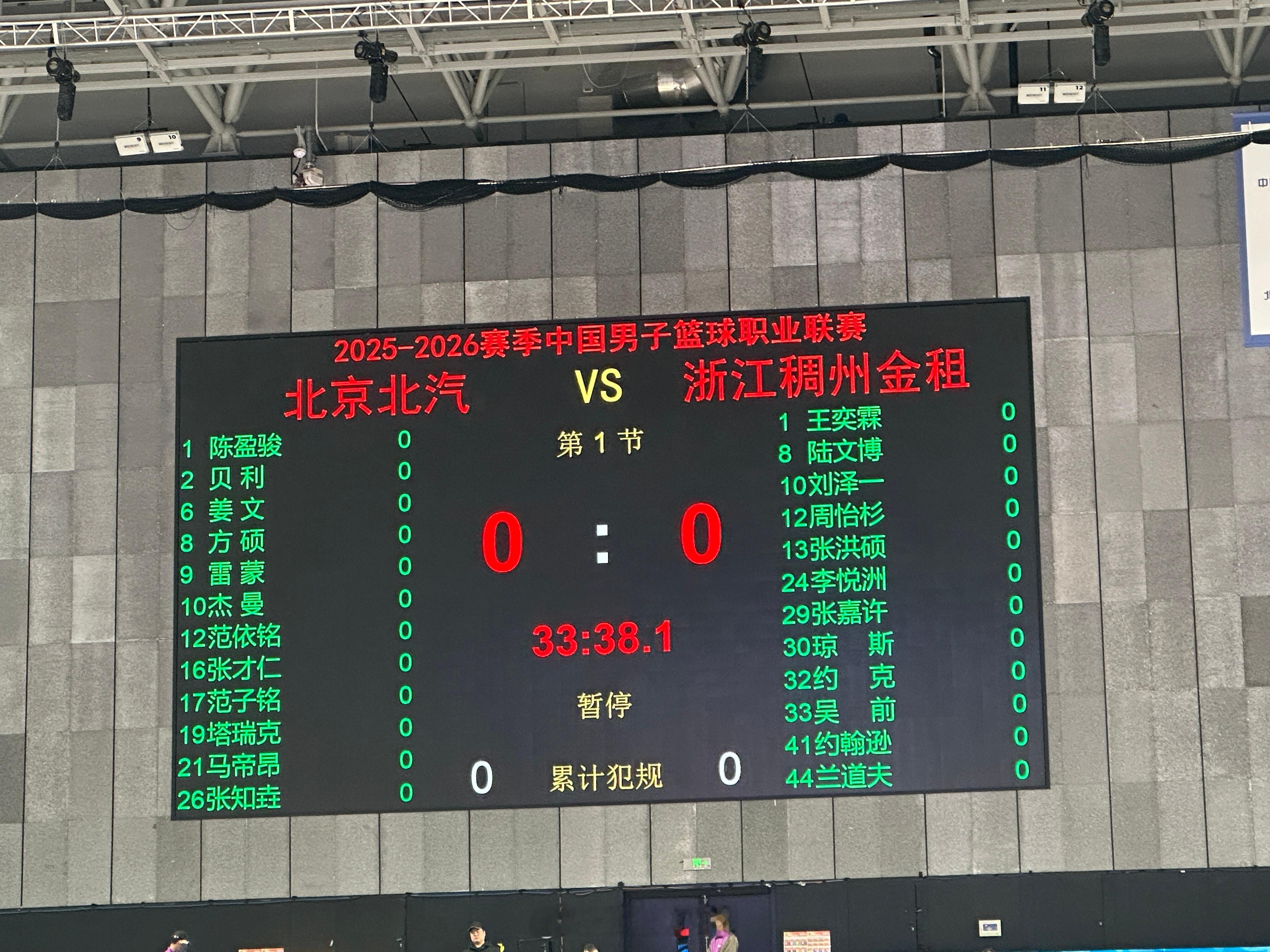 北京男篮vs浙江男篮 晓川最终本场缺席！ 北京·首钢冰球馆