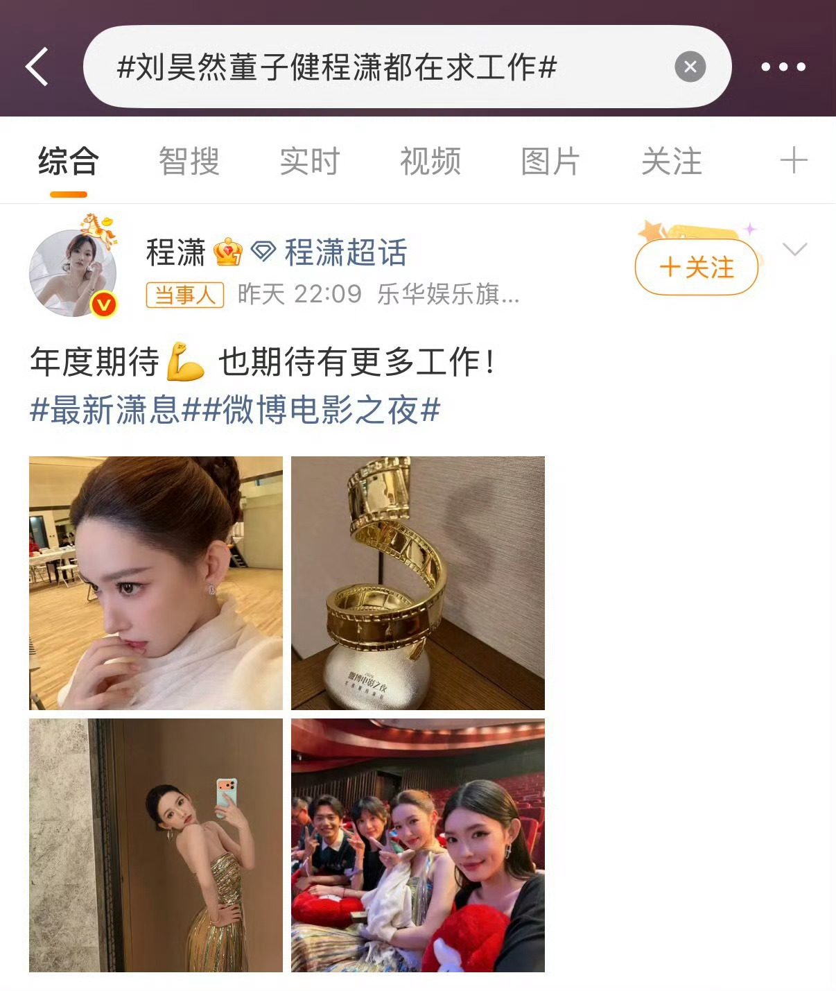 演员开始当众找工作了盛典晚会变成找工作现场 为啥都在盛典上找工作 