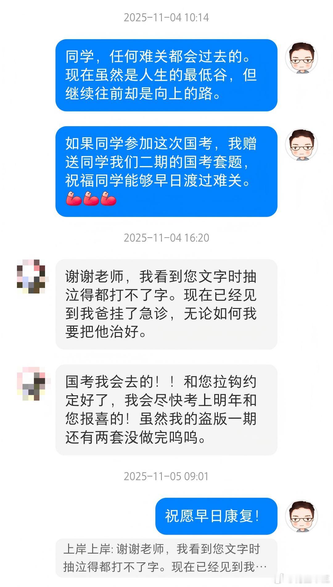 如果你正处于低谷期，不妨看看这位同学的经历追逐梦想之路并不平坦，一路的坎坷与坚持