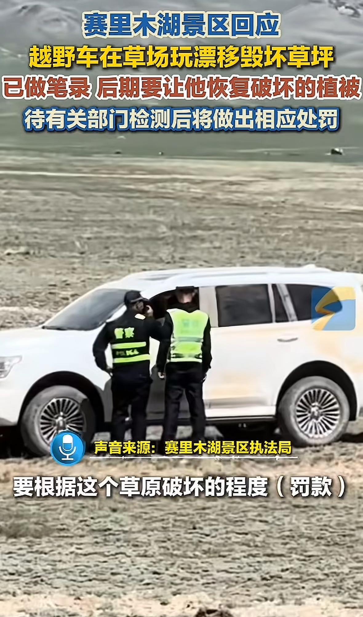 对于这位毁坏赛里木湖草坪的有钱人，罚款是起不到教育的作用的，应该拘留十五天或者判