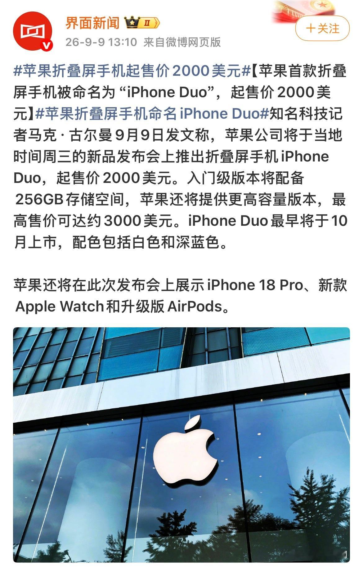 完了真叫iphone duo，我感觉会有只鸟要来蹭了[捂嘴哭] ​​​