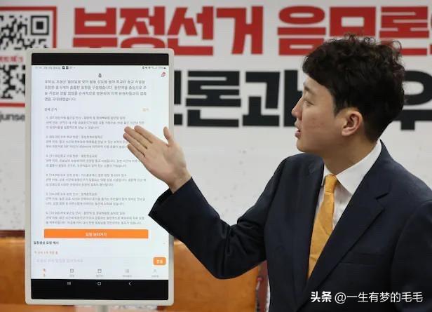 3月9日，韩国改革新党党首李俊锡在国会最高委员会议上，就国民力量党地方选举提名乱