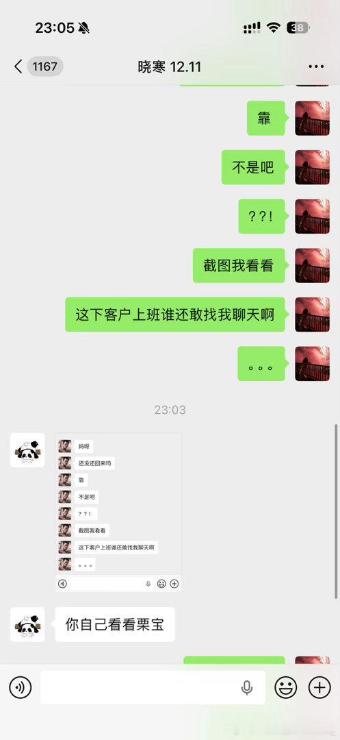 和闪闹了一天把头像改成吴京了（没有说吴京不好的意思） 过了十分钟就换回去了 结果