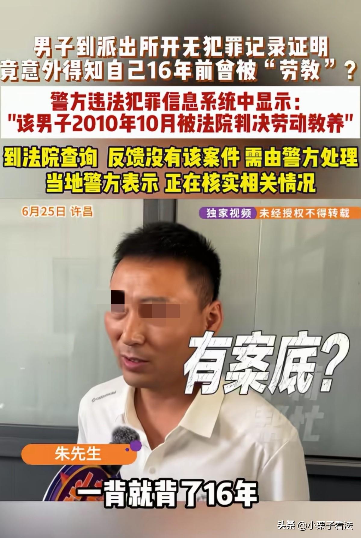 比窦娥都冤！河南许昌，男子换新工作，需提交政审材料。他觉得到了派出所就会顺利开出
