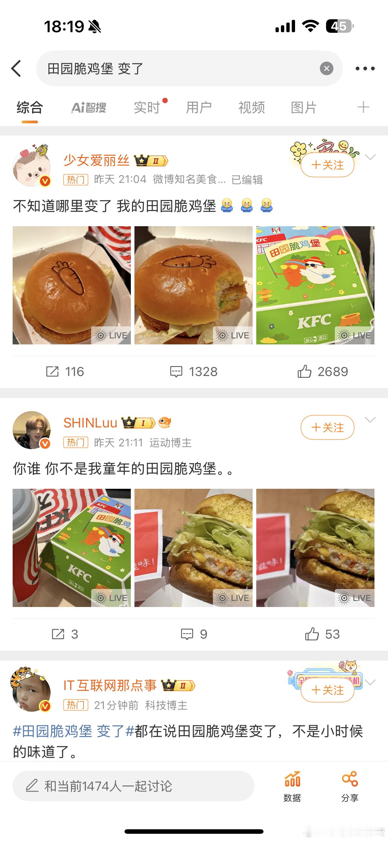田园脆鸡堡 变了取消田园脆鸡堡是我当年最无法原谅KFC的事[怒]还有这面包变了岂