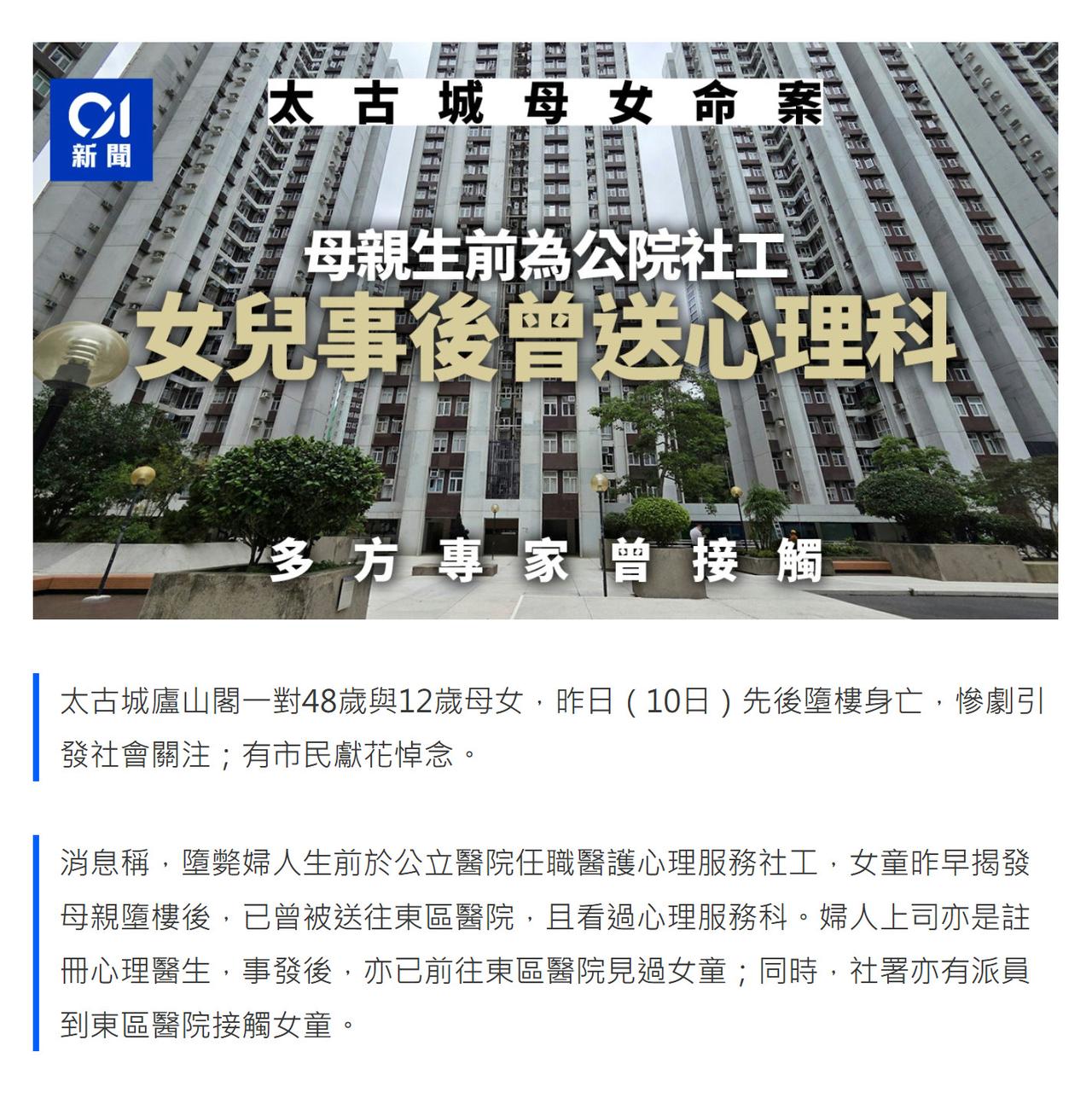 連政府心理服務社工都想不開，可見香港生活壓力不小，連社工都無法輔導孩子，可見教育