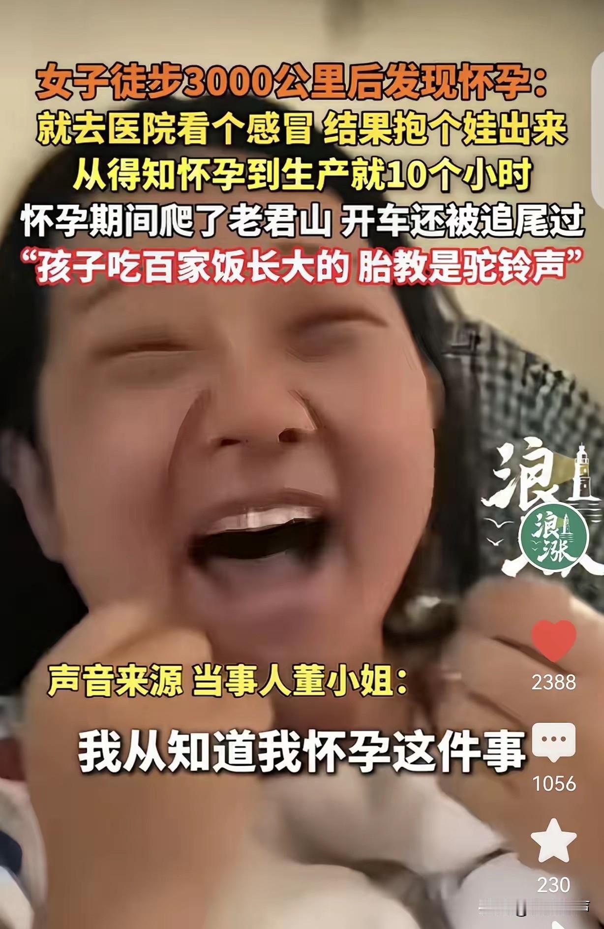 “离大谱了！”河南洛阳，一女子徒步3000公里后感冒，去医院看医生，竟被发现她不
