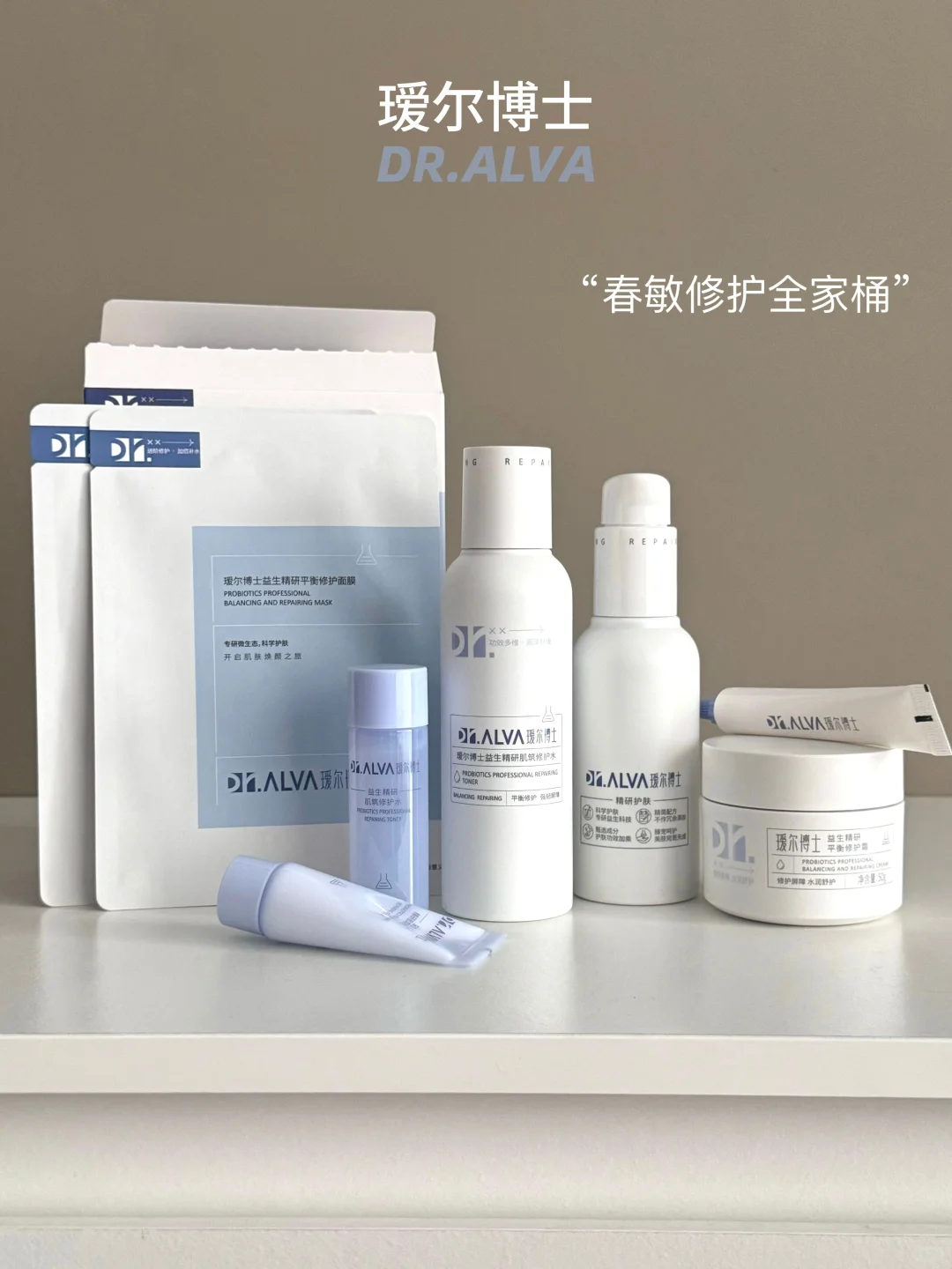 敏皮自救指南！春敏有它兜底 轻松重回健康皮