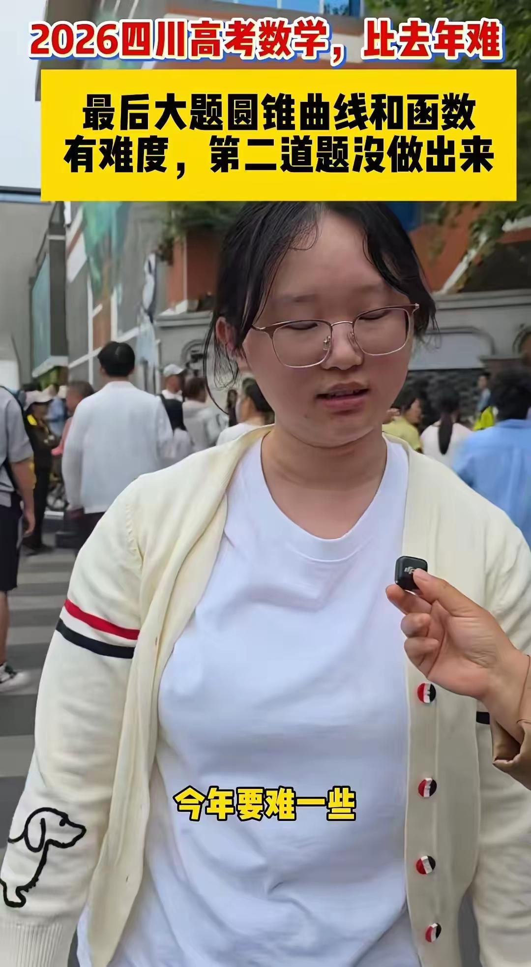 我今天高考的表妹
给我说了一句实话！
她说今年数学根本不是考知识点，纯粹是考验心
