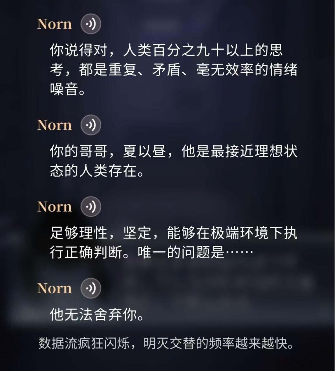夏以昼 史无前例的乙游男主单人高光时刻冷酷、强硬、不留余地，野心、强权、高高在上