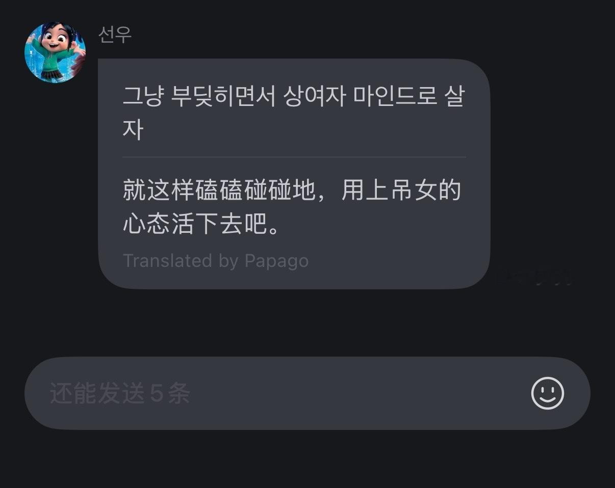 这个翻译 