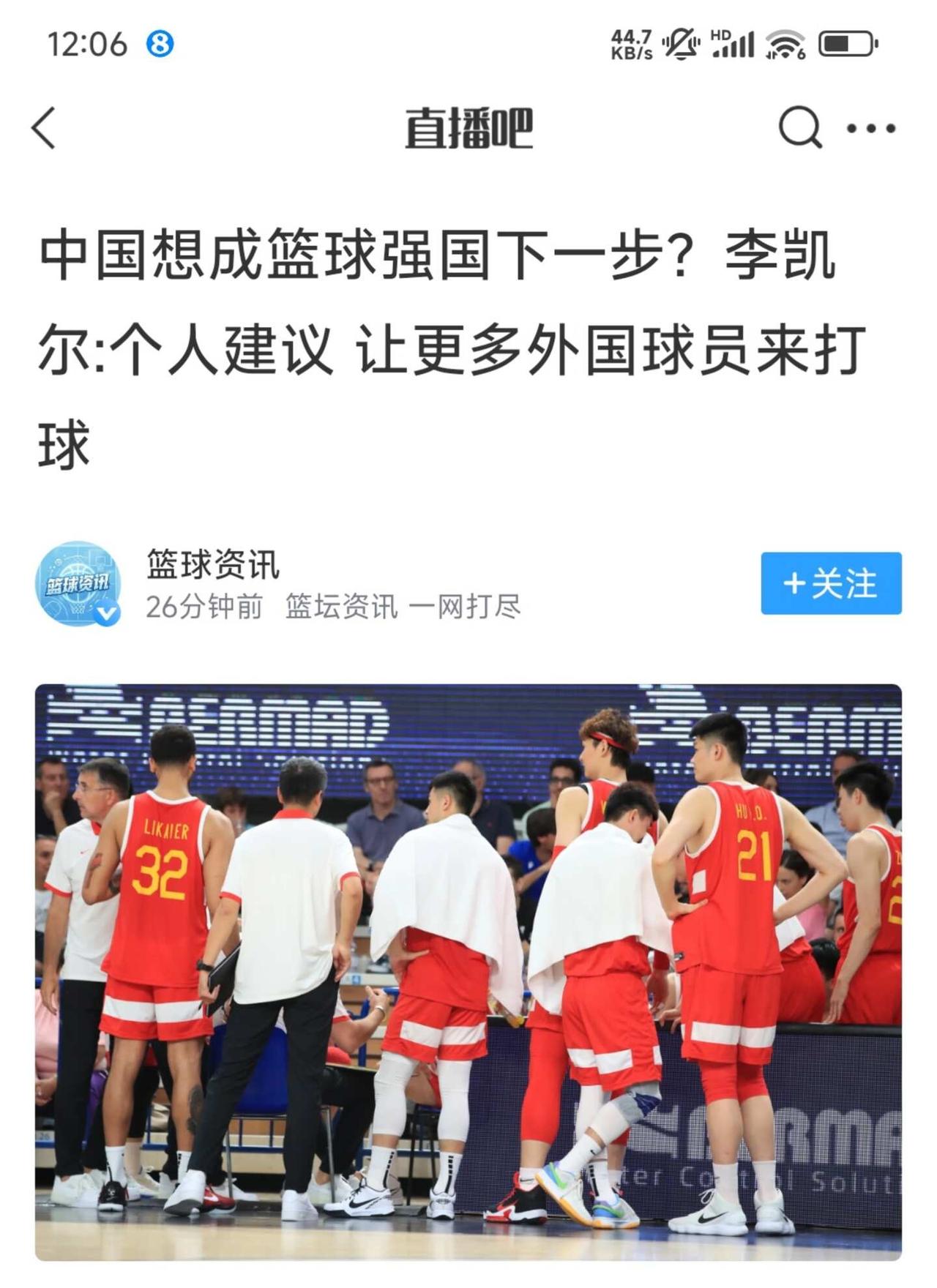 李凯尔谈中国篮球：应该让更多外国人来打球
中国男篮规划球员李凯尔，近日在播客中谈
